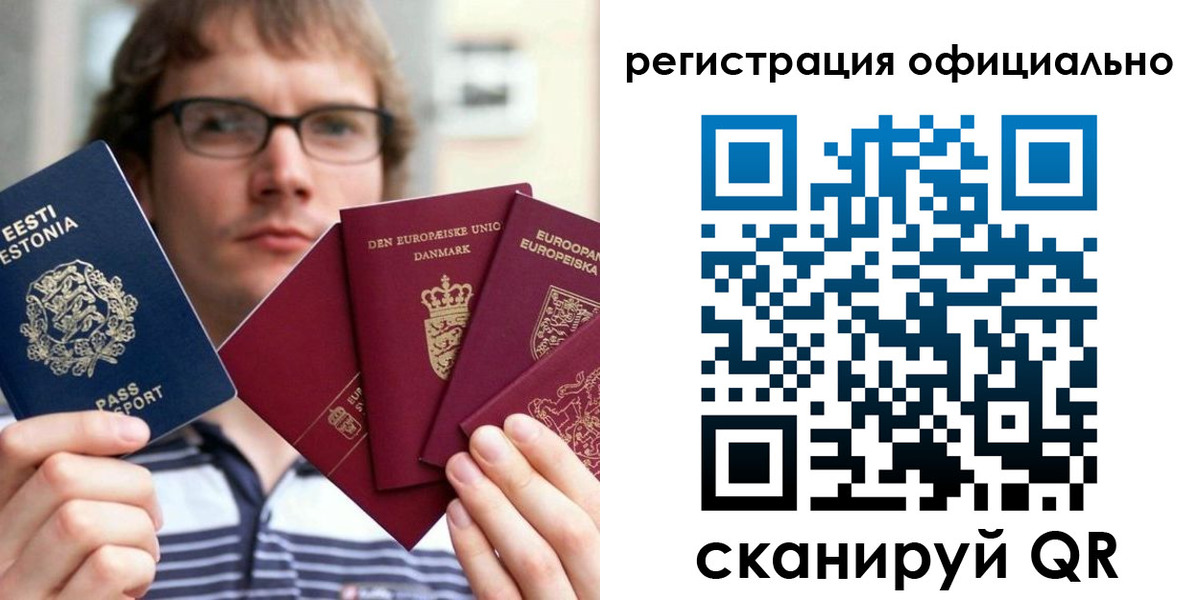 регистрация в Учалы