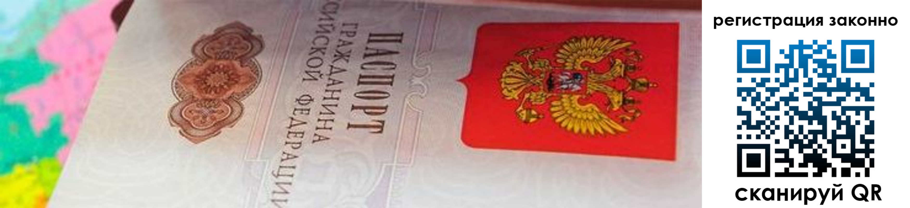 прописка в квартире в Учалы