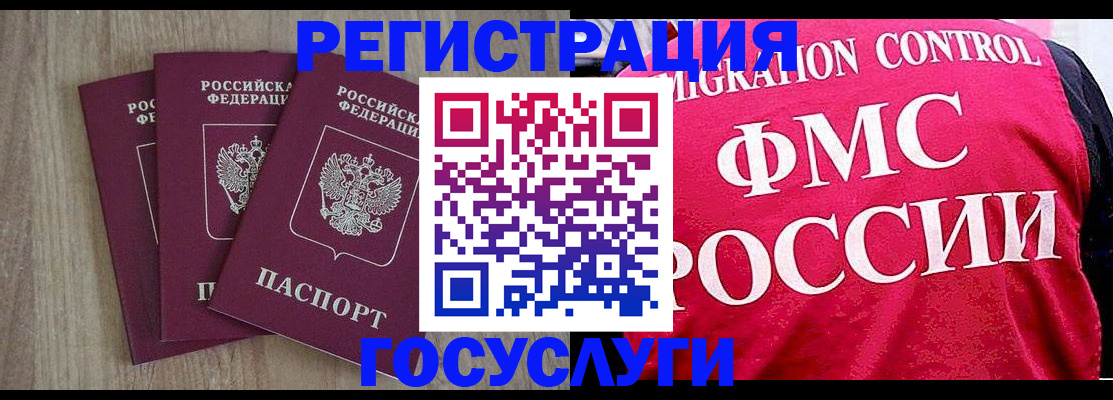 временная регистрация в Учалы