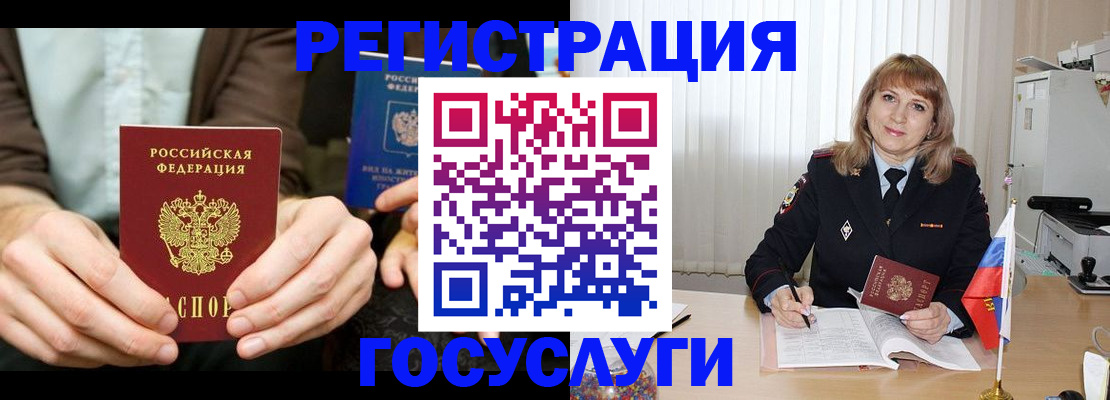 купить прописку в Учалы