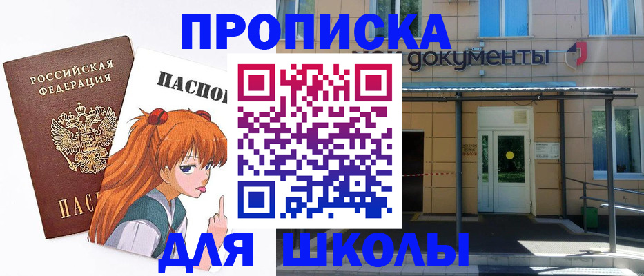 прописка иностранных граждан в Учалы