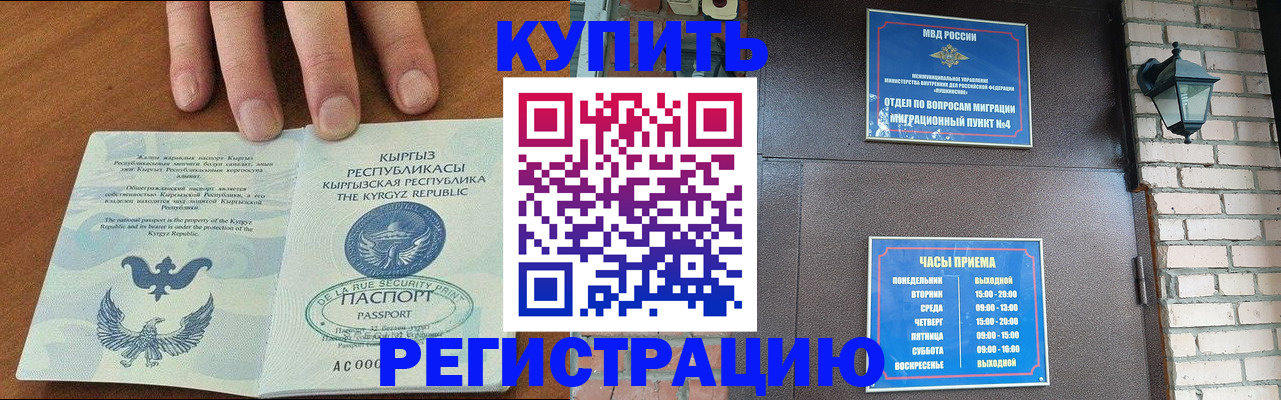 прописка паспорт в Учалы