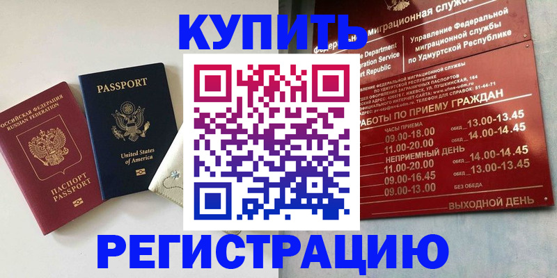 прописка поиск в Учалы