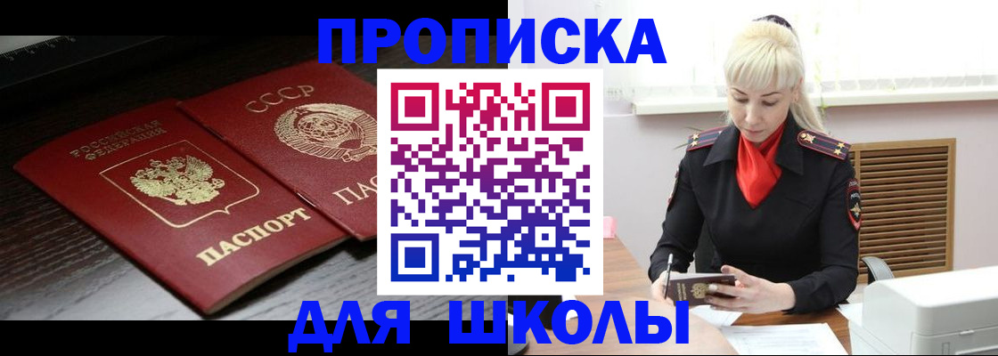 прописка для кредита в Учалы