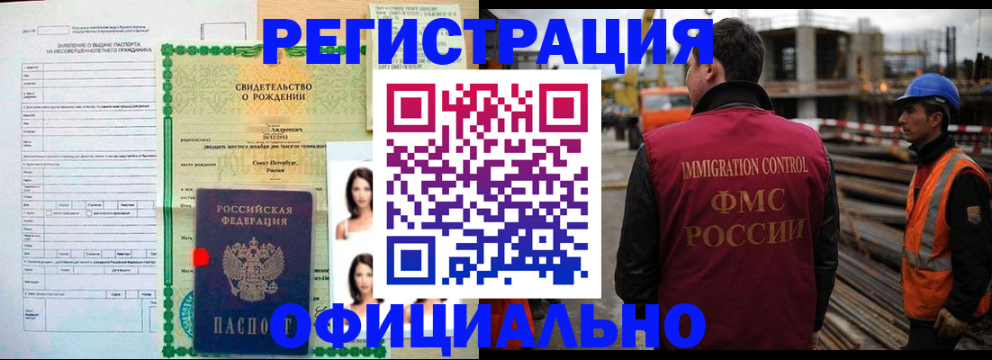 прописка для школы в Учалы