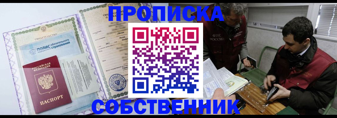 временная регистрация адрес в Учалы