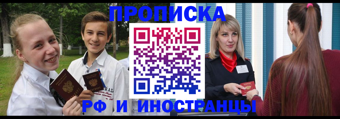 миграционный учет в Учалы